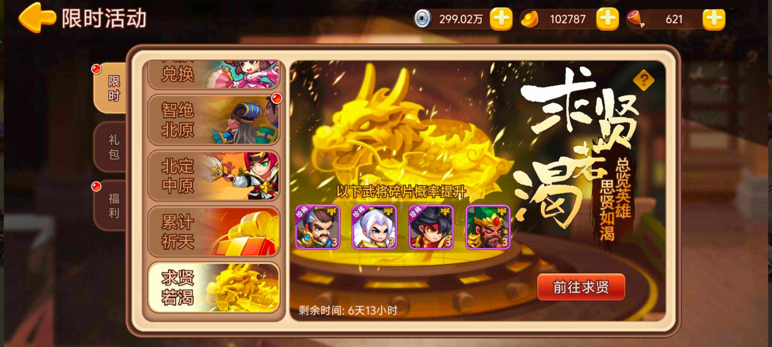 【精彩活动】《三国演义：吞噬无界》周活动预告 1.16