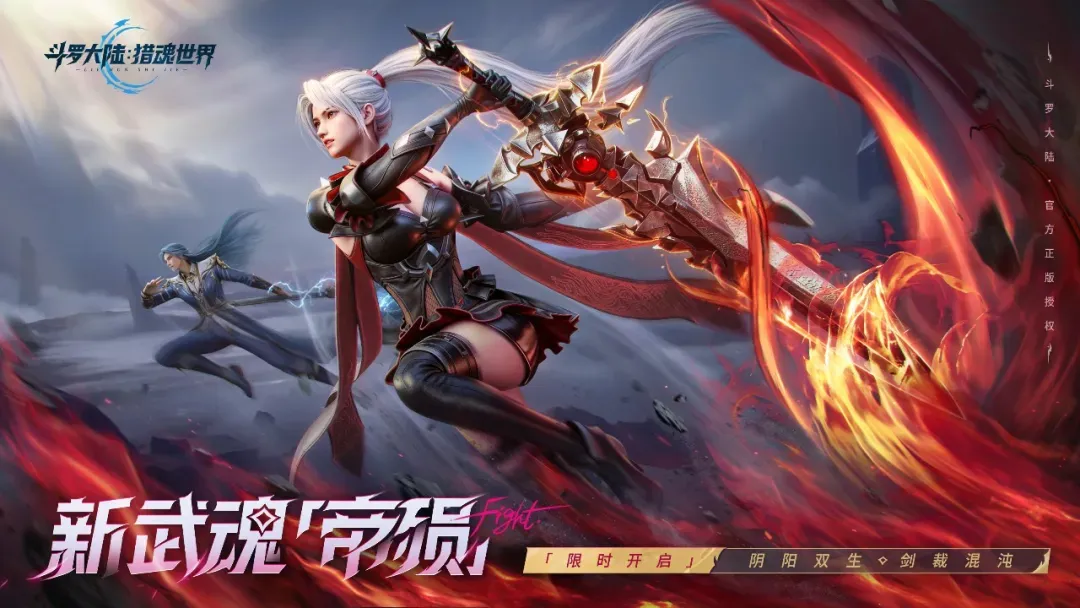 活动公告 | 「剑落帝殒」&「骨龙破晓」限定卡池即将返场！