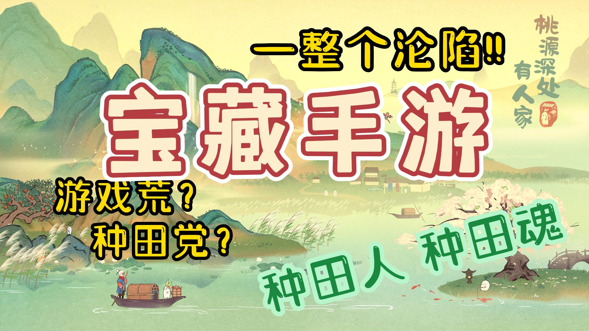 《桃源深处有人家》来到桃源深处 回归田园生活