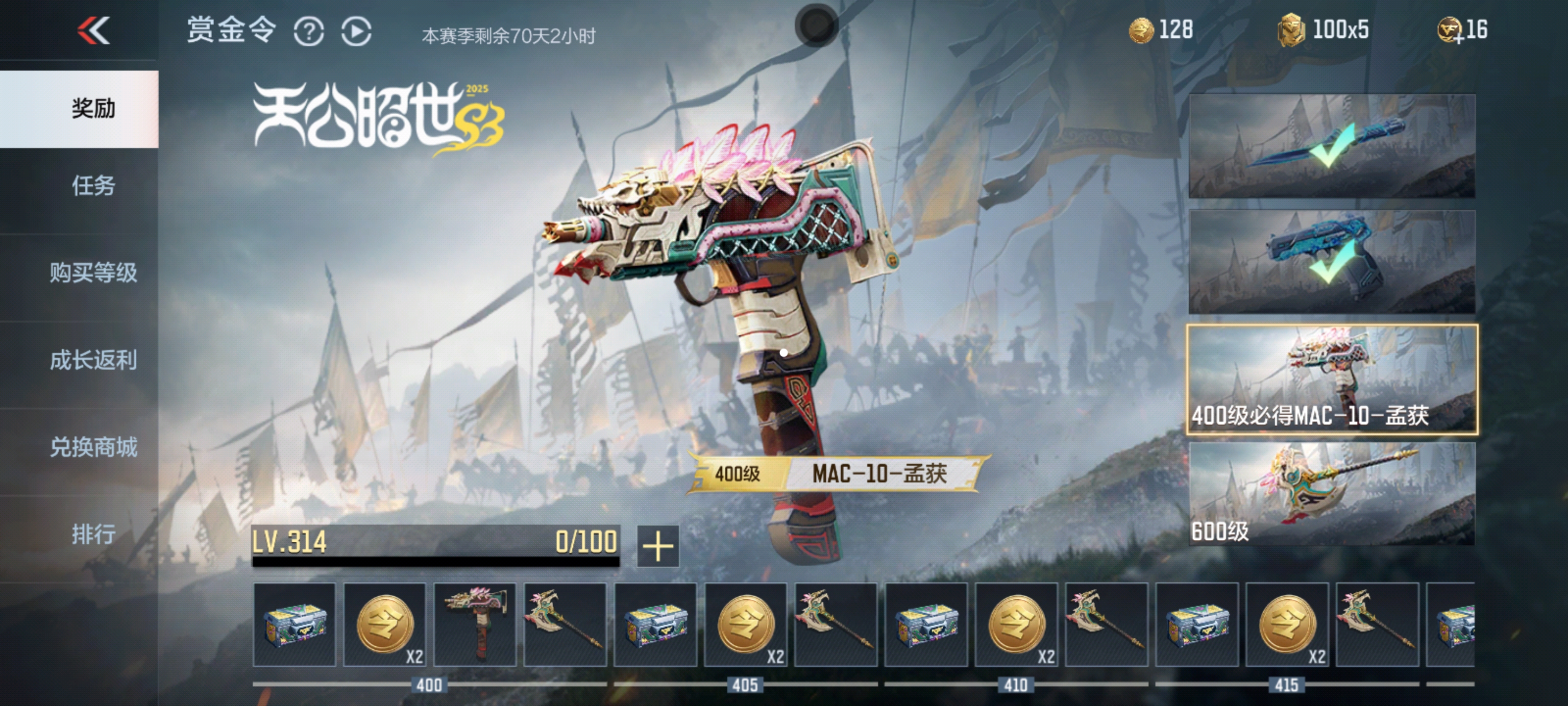 七擒七纵，MAC-10-孟获携QSZ92-冰魂觉醒详细评测