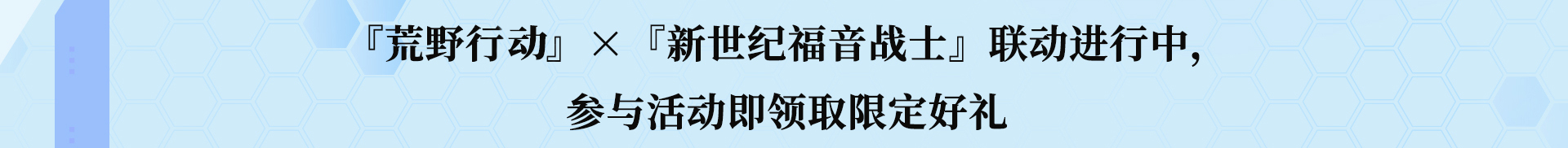 长大吧，依然热爱的荒野少年——为了这充满希望的世界