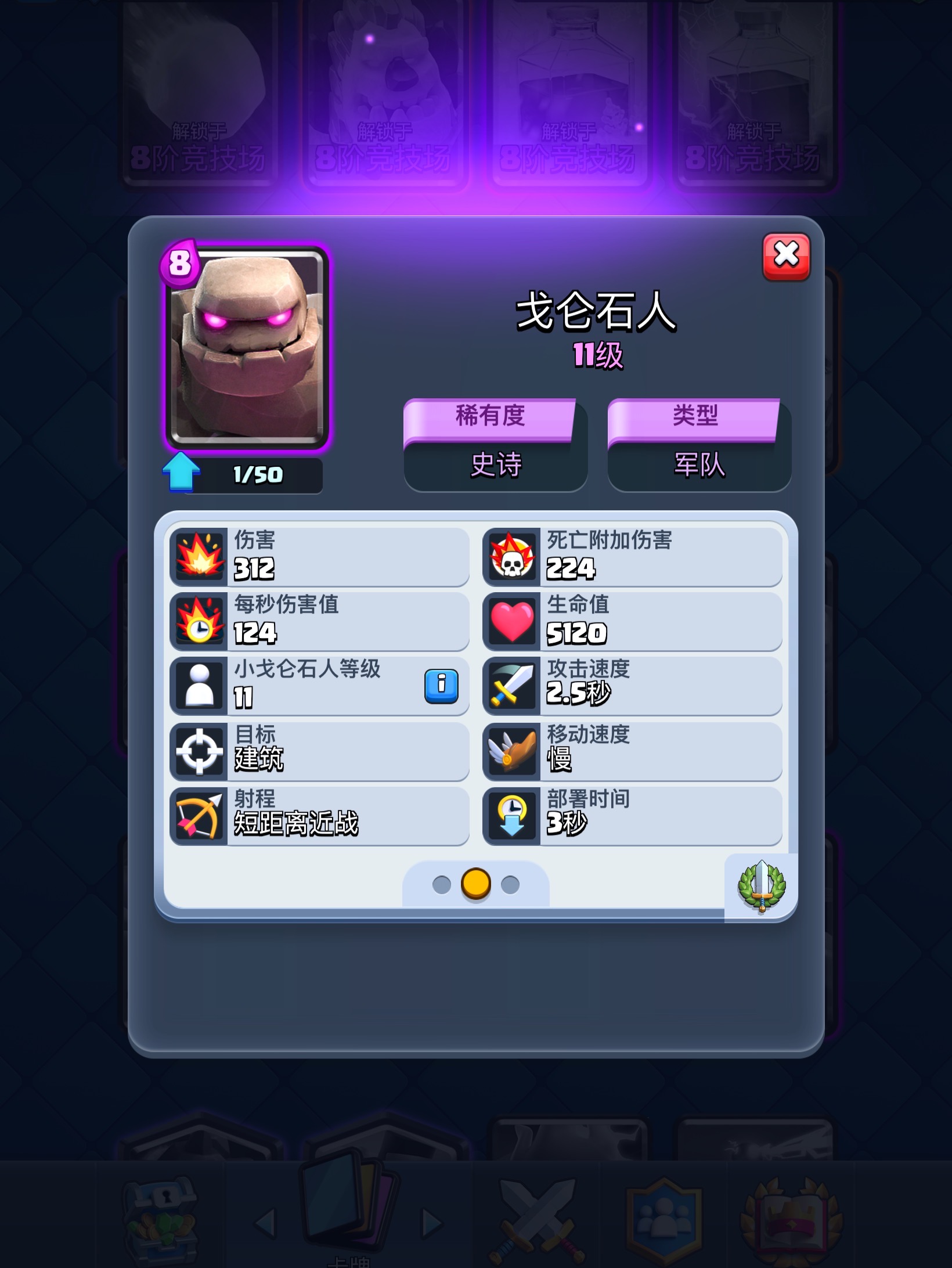 皇室战争：掌握这些下兵技巧，助你提升一个档次（上期）