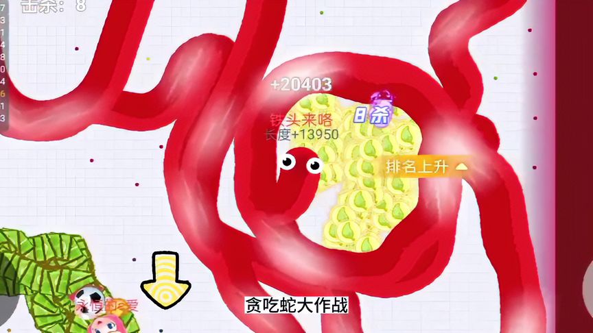 贪吃蛇大作战：蛇王想搞偷袭，却被我成功干掉！