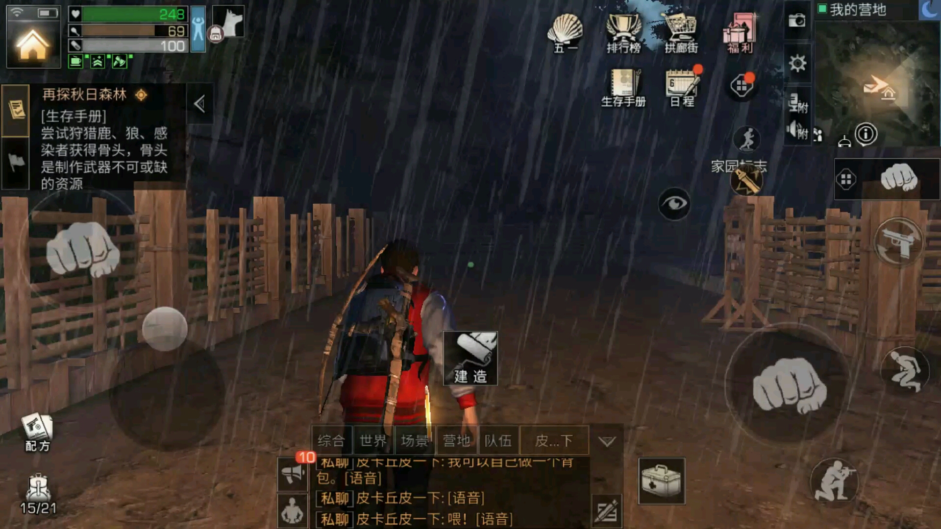 《明日之后》灵异事件  之    浮空的室友