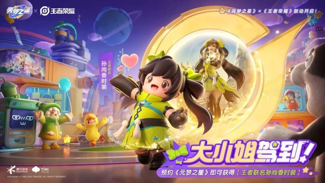 《元梦之星》孙尚香乐园vlog首度亮相，与星宝们快乐游园！