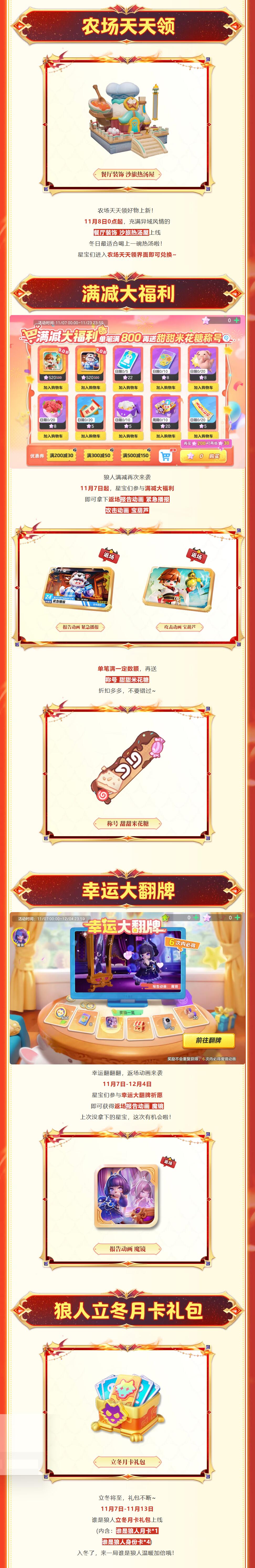 免费自选！返场装饰＆奶牛阿花同款轻松领！福利巨浪已到，速来畅游！