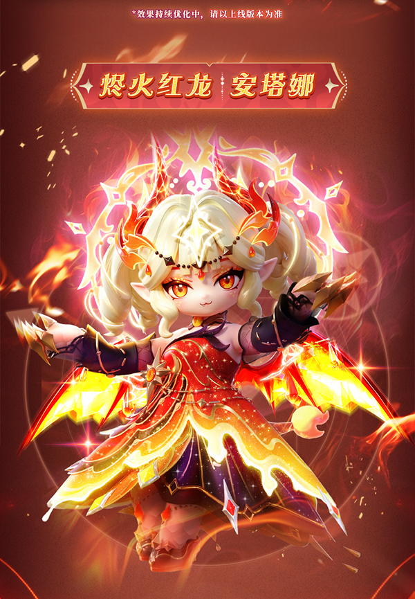 首套可升级时装，还能化身为龙？升级解锁全新环绕物、手持物！