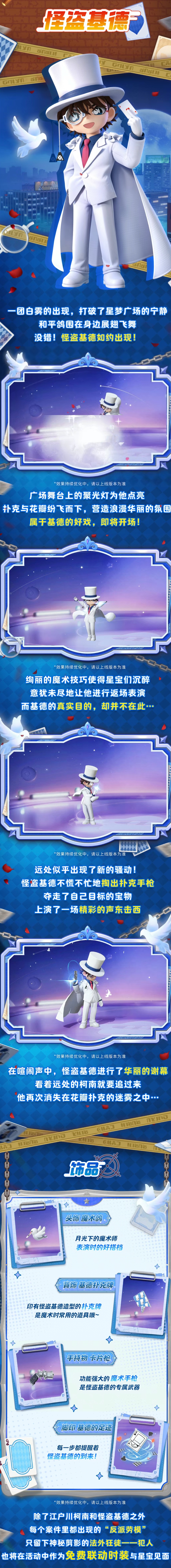 【动作爆料】基德大人 360°无死角降临！这颜值暴击你扛得住？