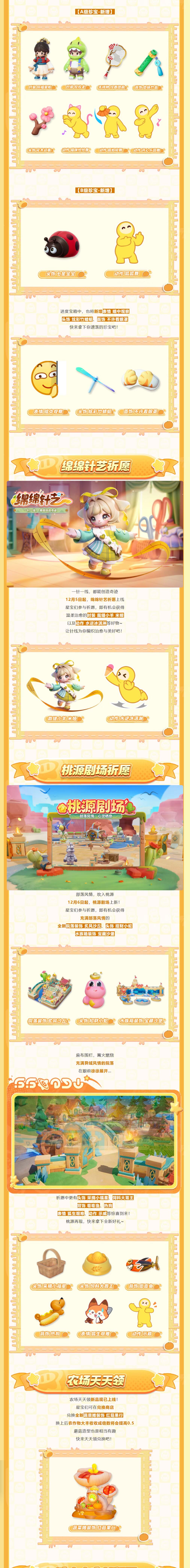 新赛季情报解禁！闯入【光影国度】的未知领域，揭开好礼，赛末奖励一次到手！