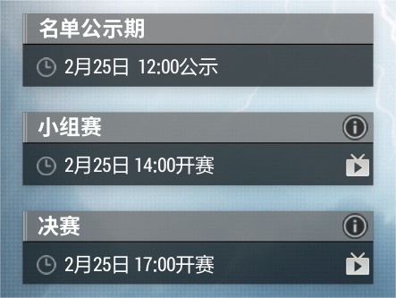 打架了！打架了！这个周末有安排