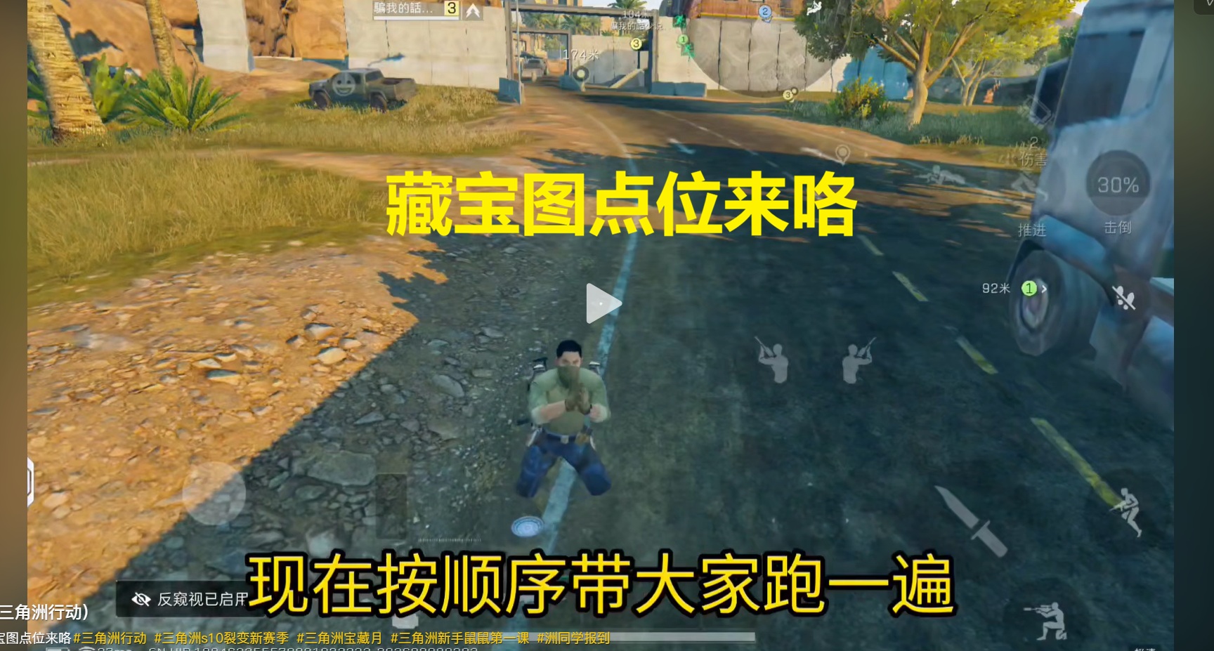 藏宝图点位来咯