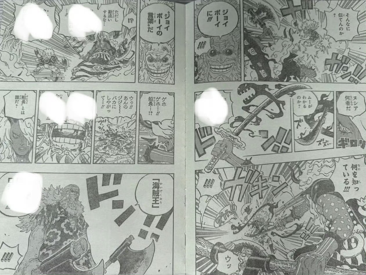 《航海王》漫画1190话：路飞苏醒性命无碍，伊姆砍断贾巴左臂！