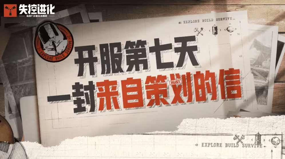 游戏资讯：《失控进化》公布优化规划；《深空之眼》陪伴服最短开放5年时间