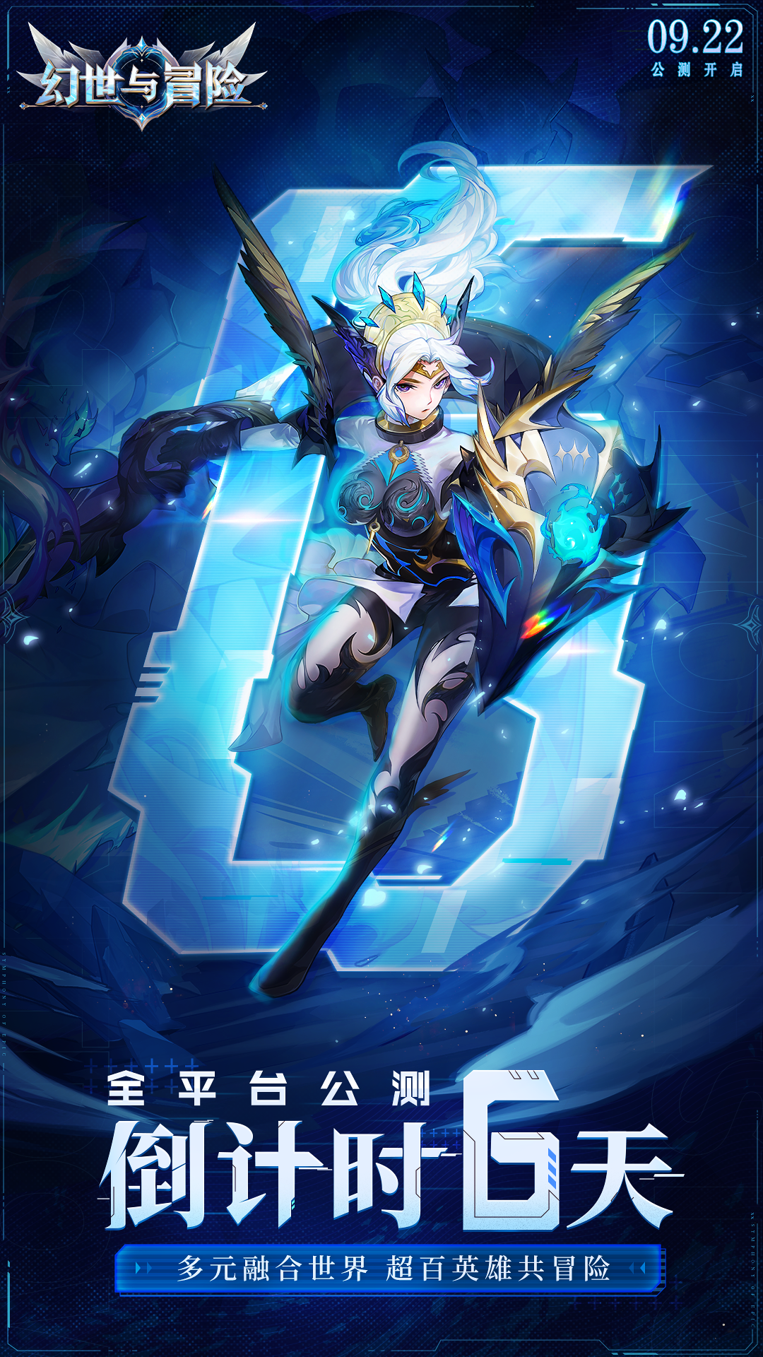 倒计时6天 | 来自诸神之光的引导，女武神与你携手共战