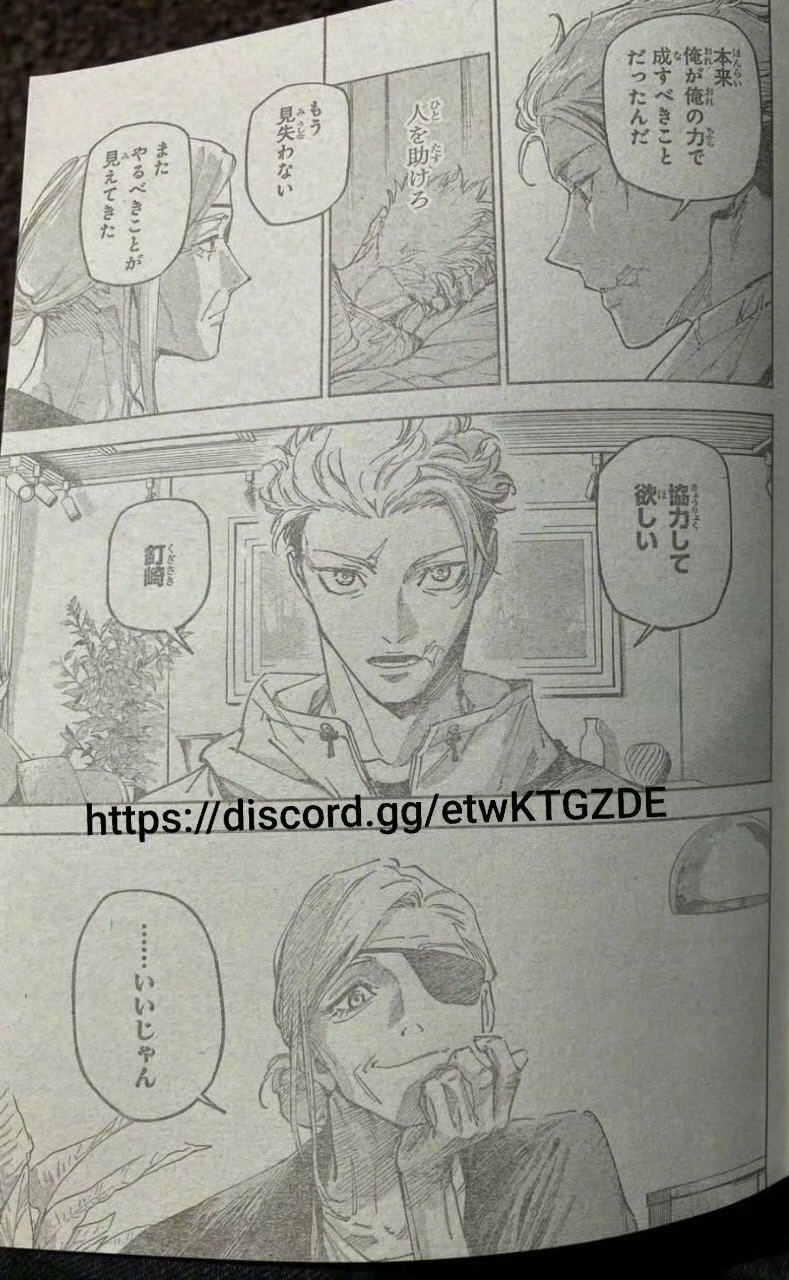 《咒术回战》续作完结！虎杖露脸帅上热搜，死后却将变成咒物？