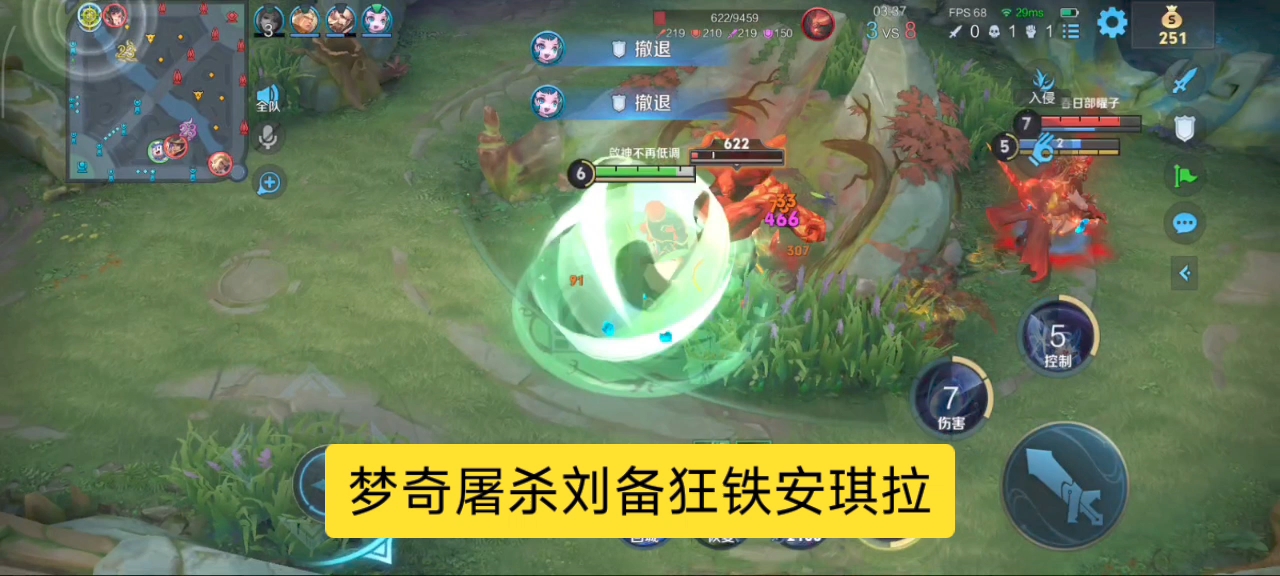 梦奇屠杀刘备狂铁安琪拉，是时候表演真正的技术了！