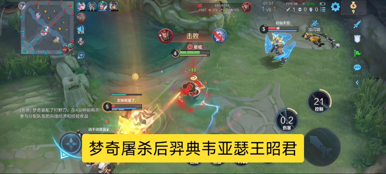 梦奇屠杀后羿典韦亚瑟王昭君，是时候表演真正的技术了！