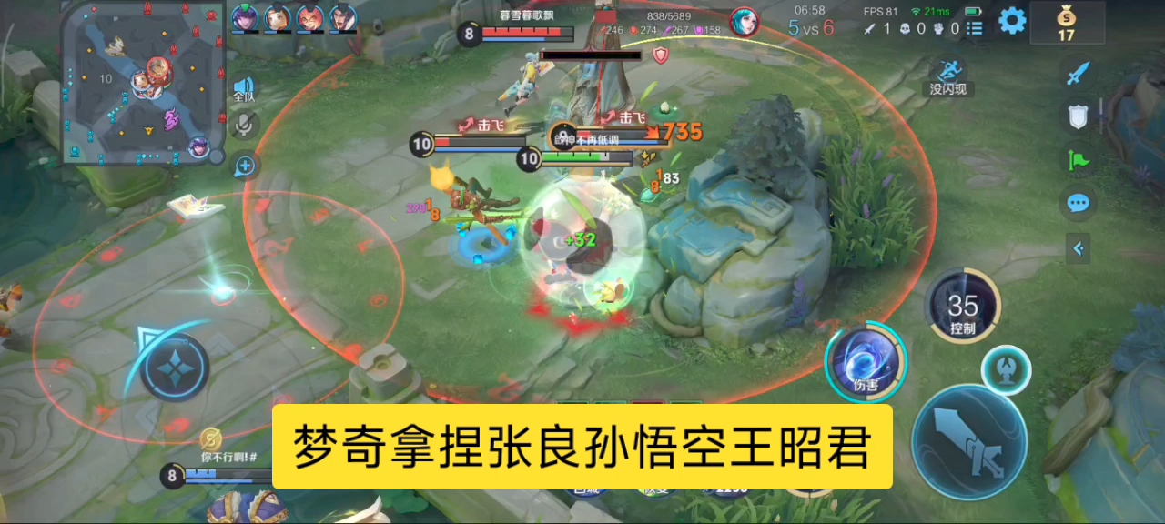梦奇拿捏张良孙悟空王昭君，是时候表演真正的技术了！