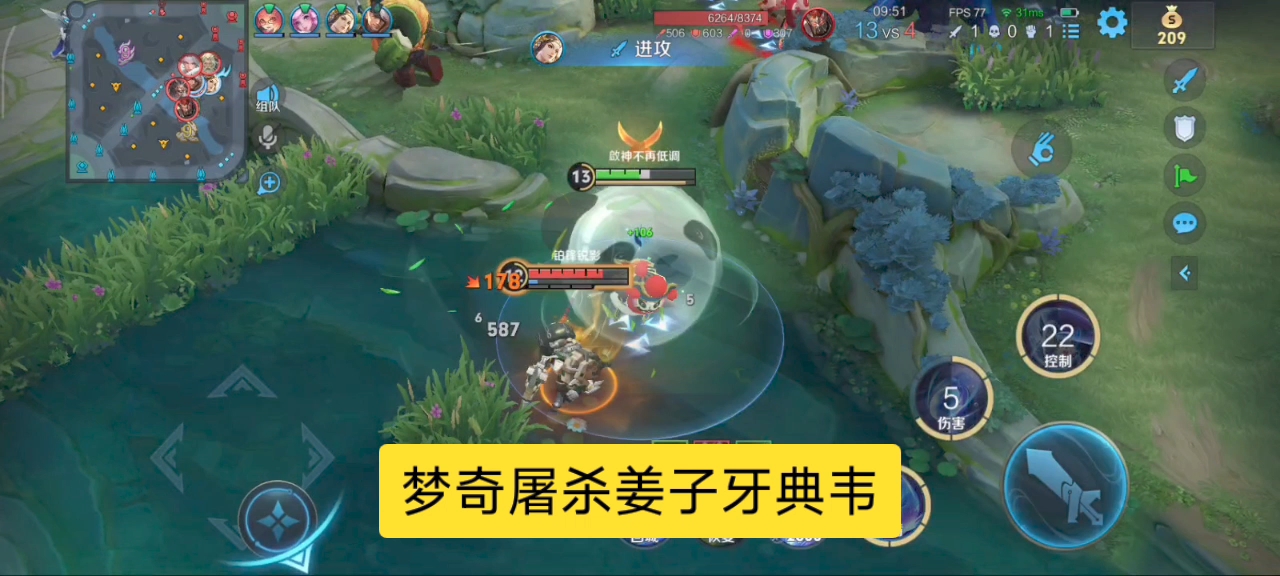 梦奇屠杀姜子牙典韦，是时候表演真正的技术了！