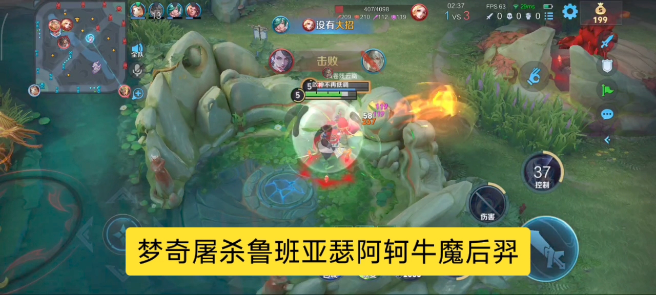 梦奇屠杀鲁班亚瑟阿轲牛魔后羿，是时候表演真正的技术了！