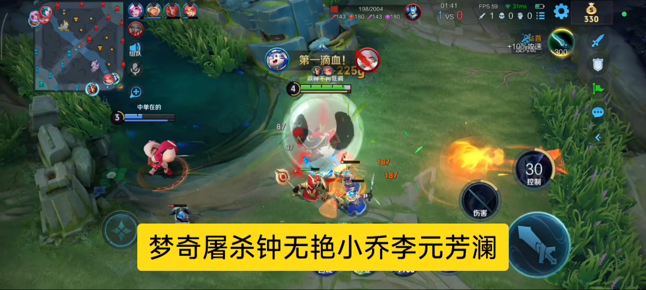 梦奇屠杀钟无艳小乔李元芳澜，是时候表演真正的技术了！