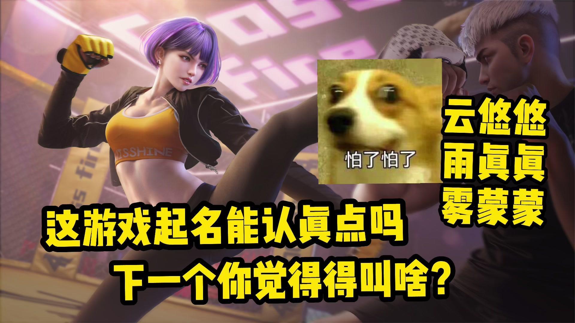 还有比这些更奇葩的名字吗？应该没了吧