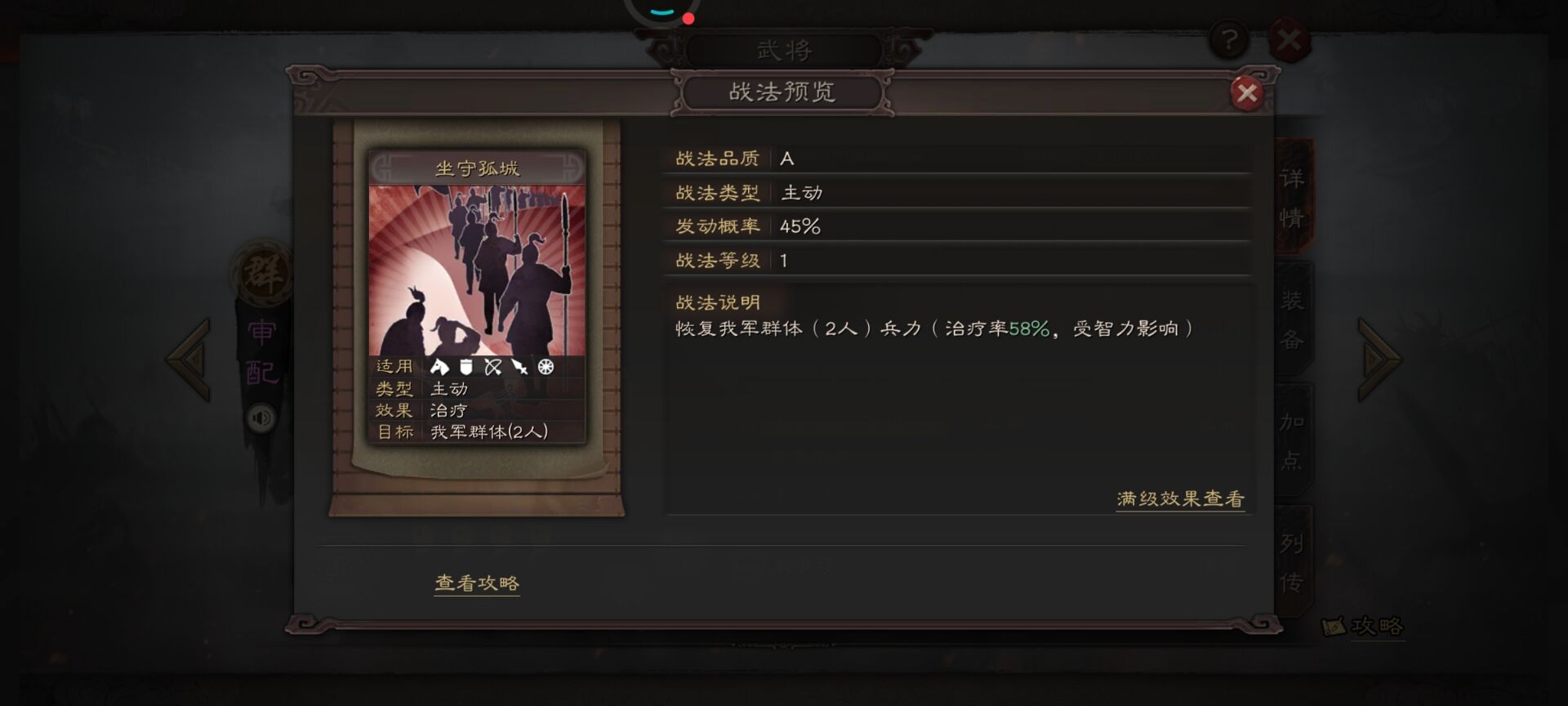 三国志战略版审配