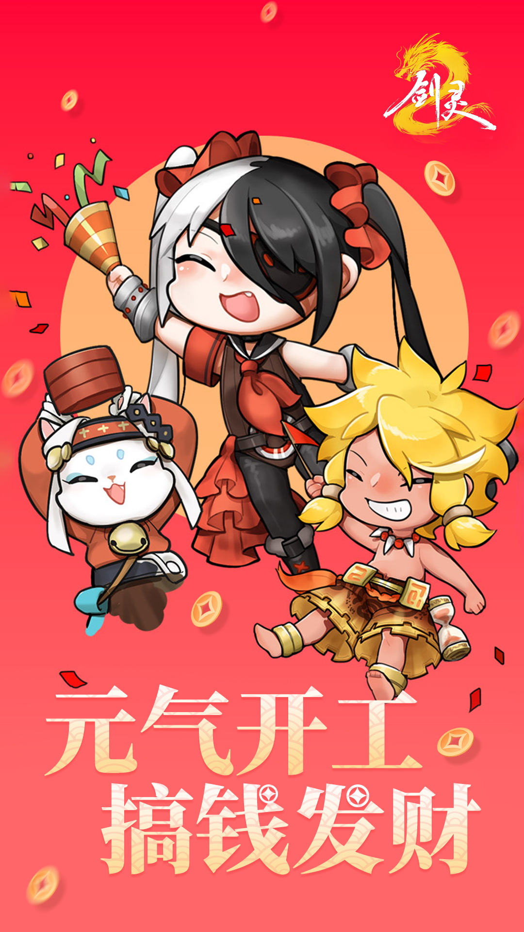 元气开工，好运壁纸寄托思念共赴新岁