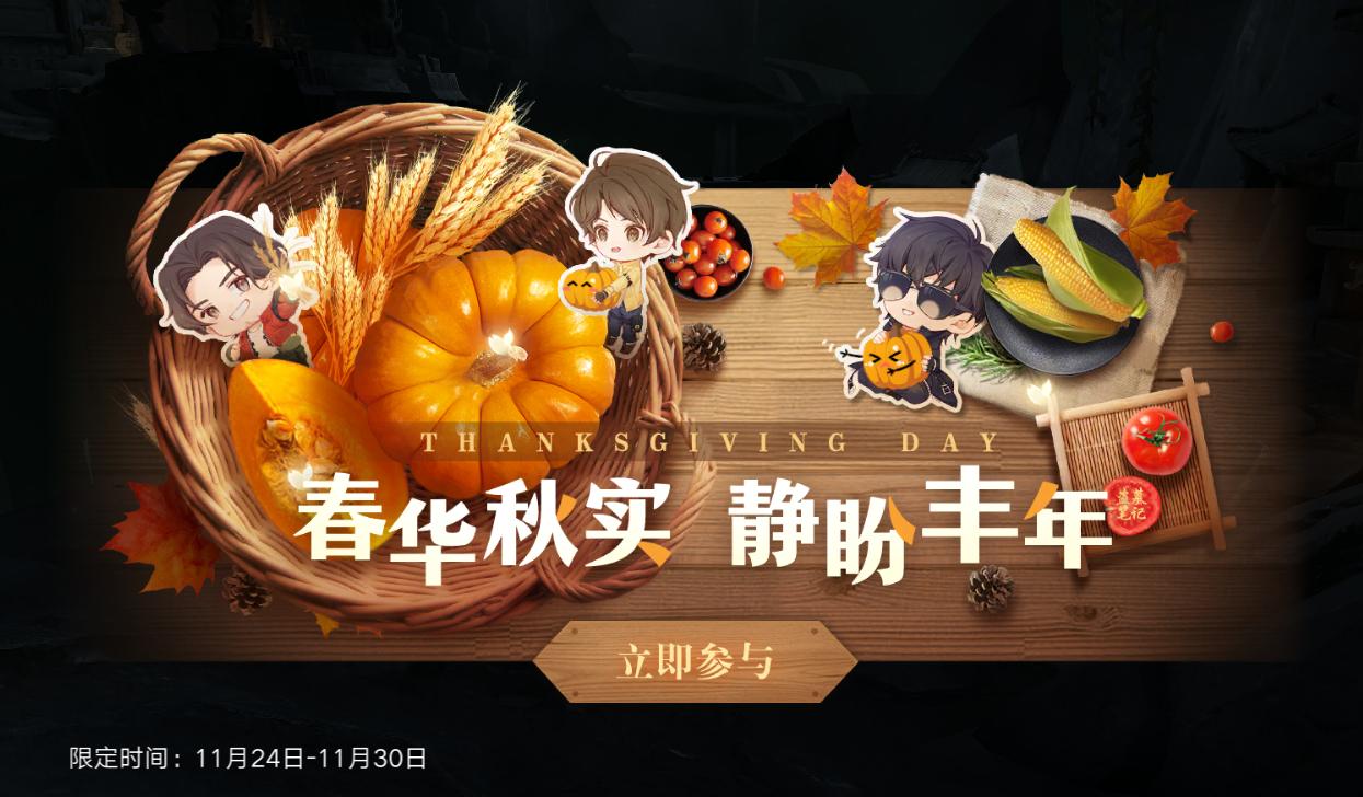 活动｜春华秋实，静盼丰年！全新宠物「汪密尔顿」登场