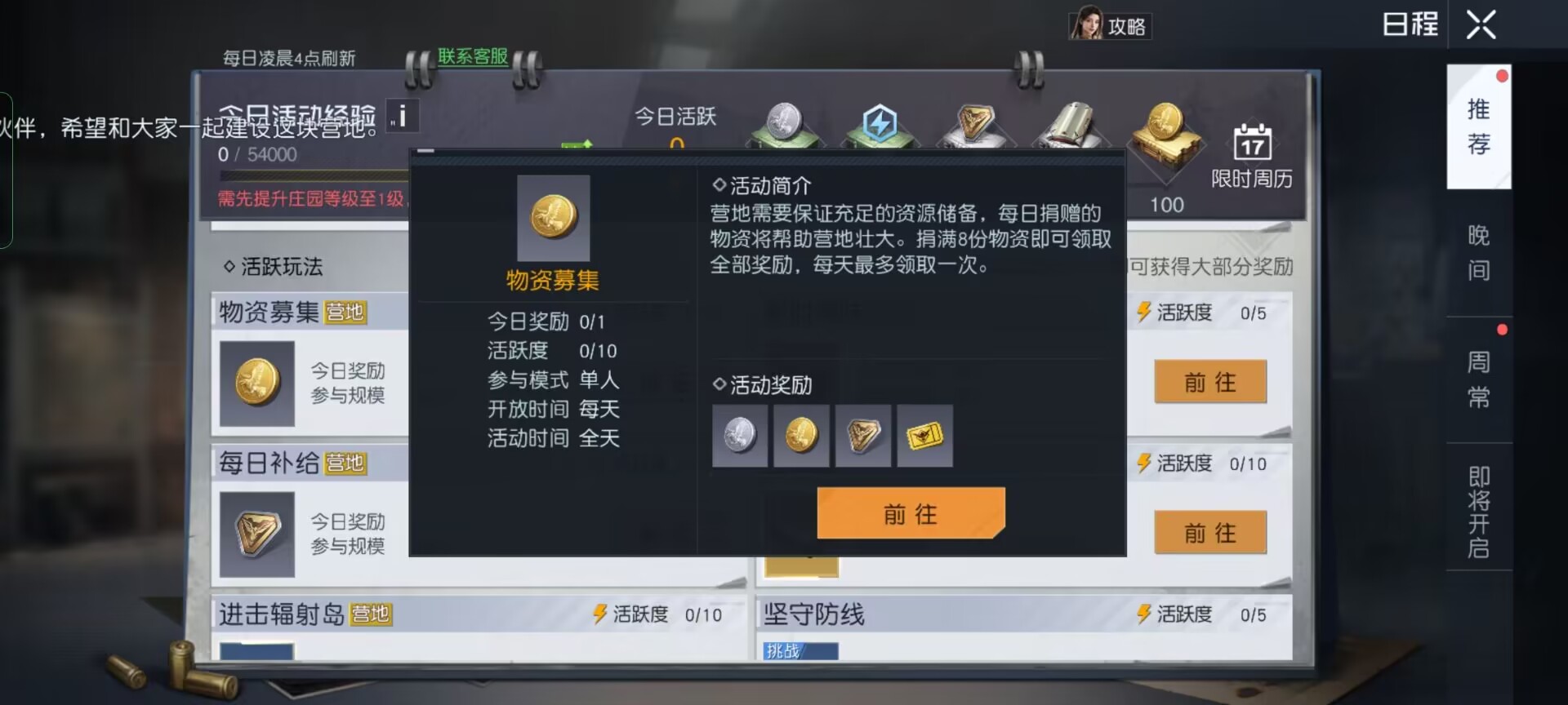 发家致富的本钱怎么来？《黎明觉醒：生机》金币获取方式盘点