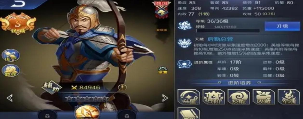 《三国志战略版》夏侯渊的裸衣血战，阵法的决定性技能
