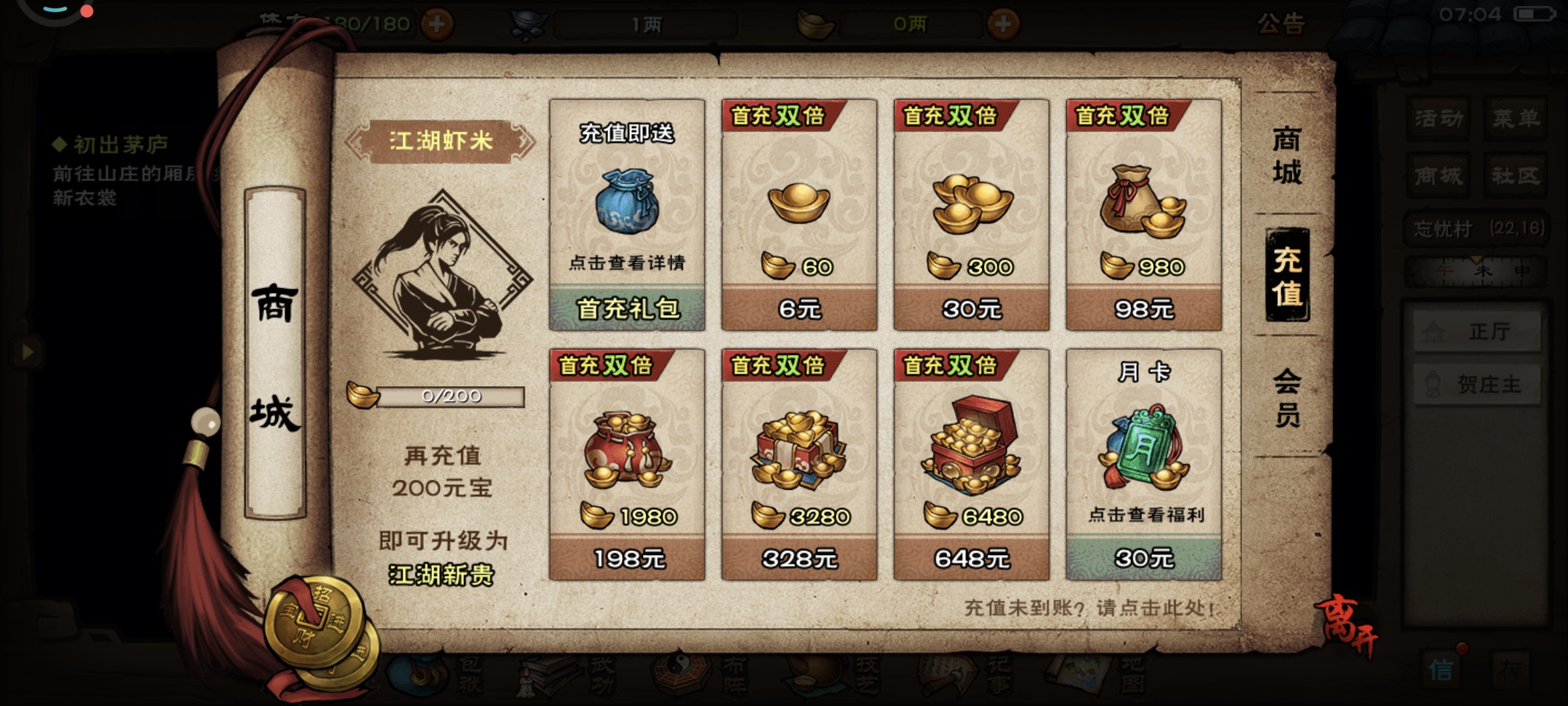 微氪党如何问鼎新区武道榜？希望能帮到你