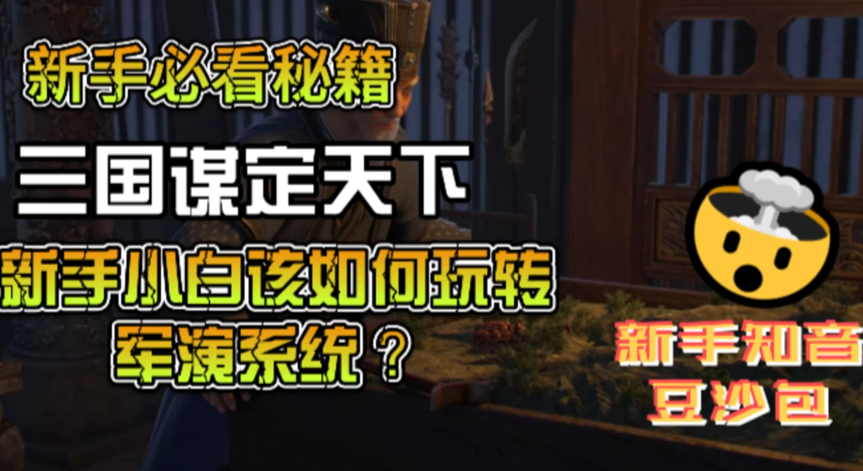 S1军演系统该如何玩呢？