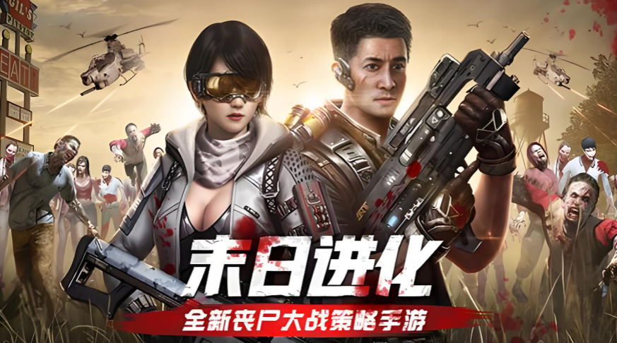 《末日进化》废土之上，重建文明的策略史诗