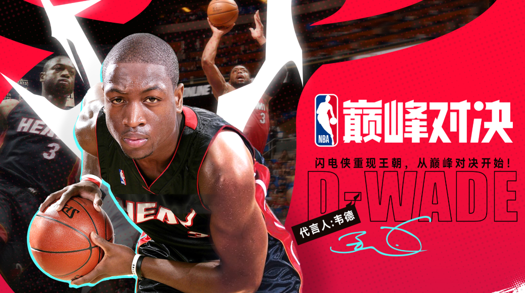 《NBA巅峰对决》当篮球灵魂在指尖觉醒，王朝启幕重塑移动篮球竞技新纪元