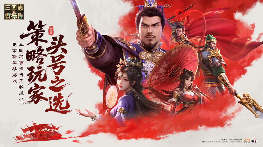 《新三国志曹操传》经典重铸，智谋新生，硬核战棋教做人