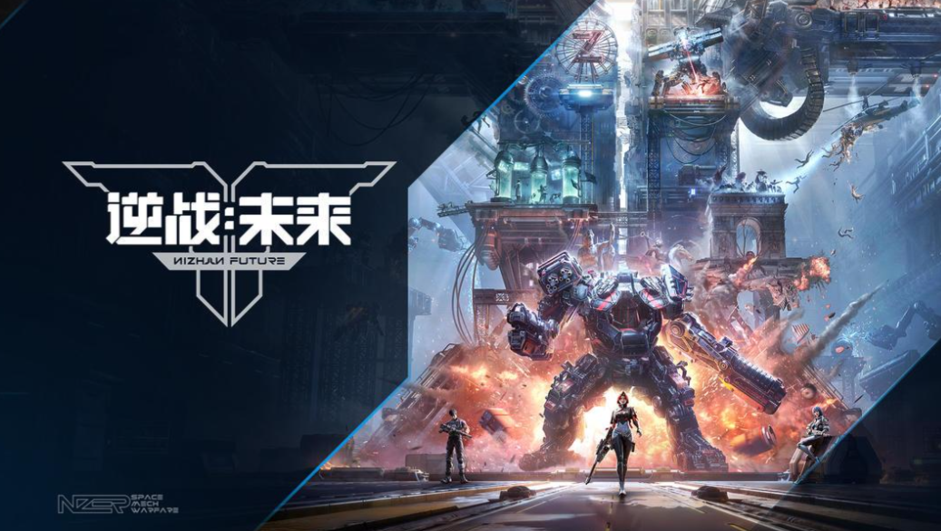 《逆战：未来》双端畅玩的科幻射击盛宴，重塑末世战场新体验