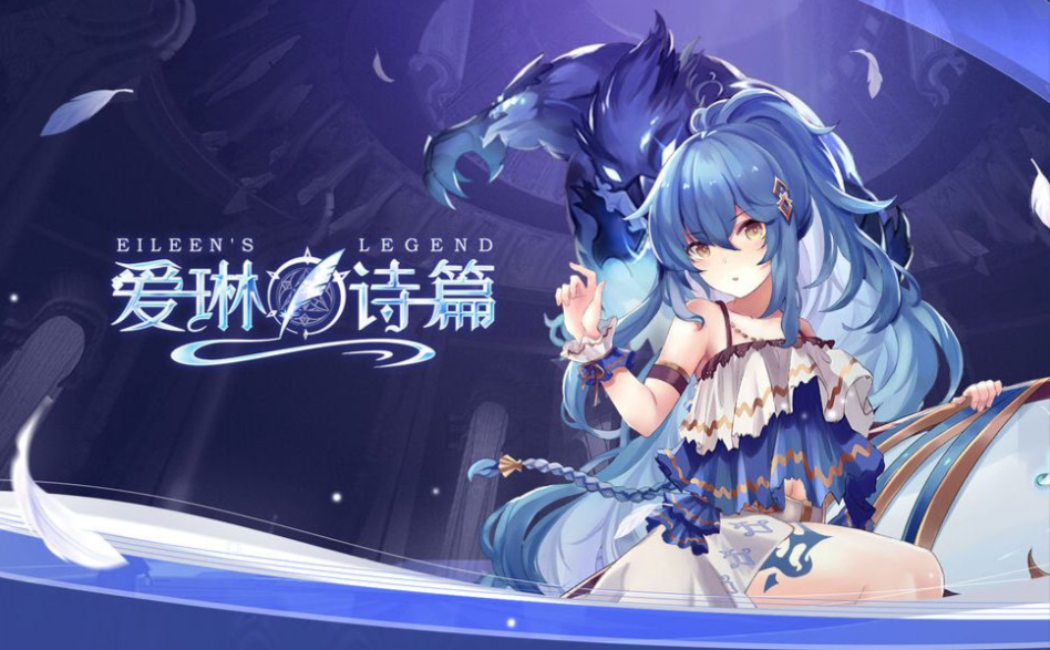 《爱琳诗篇》美少女英雄集结，全英雄觉醒，策略卡牌王座之战开启！