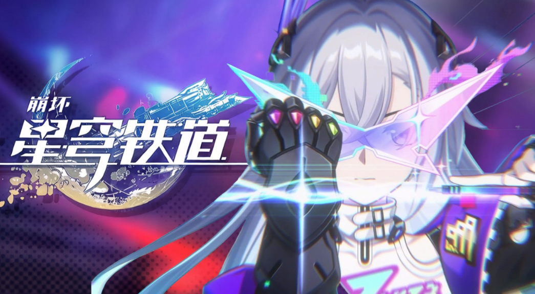《崩坏：星穹铁道》星铁硬核机制拆解，吃透星铁底层逻辑，拒绝无效内卷！