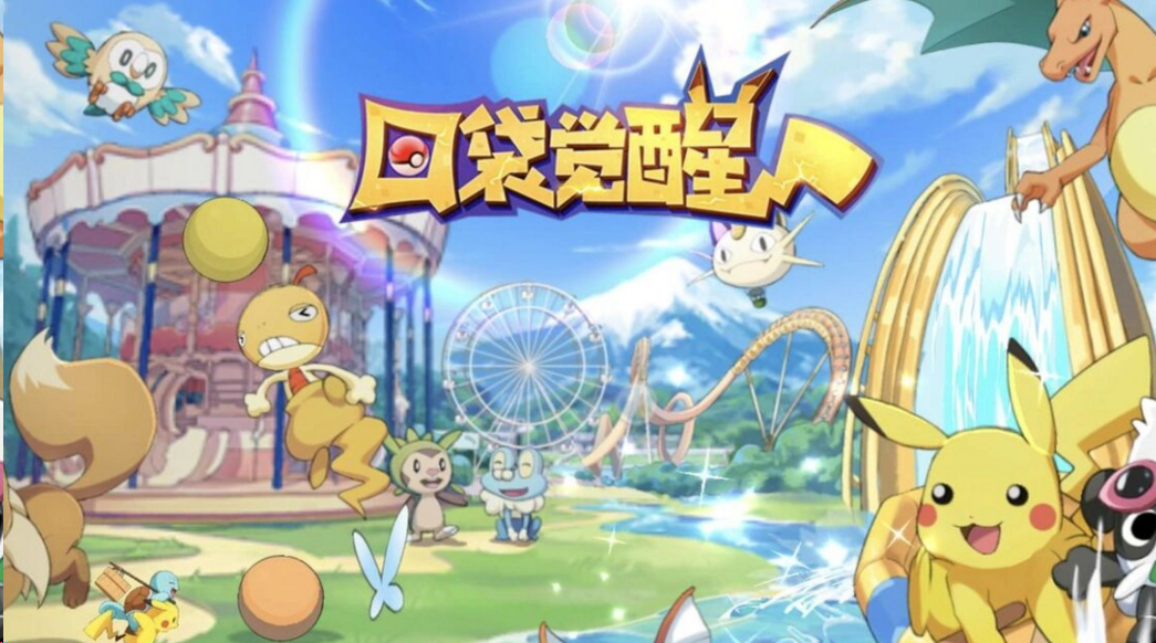 《口袋觉醒》开启次世代宝可梦冒险之旅