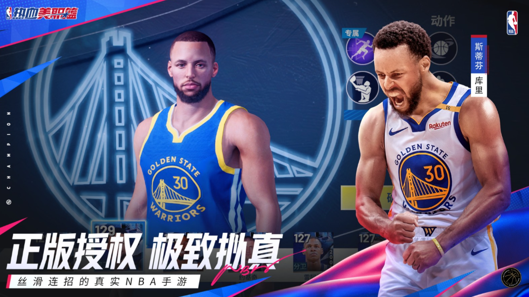 《热血美职篮》打破时空禁锢，传奇与现役的终极厮杀！