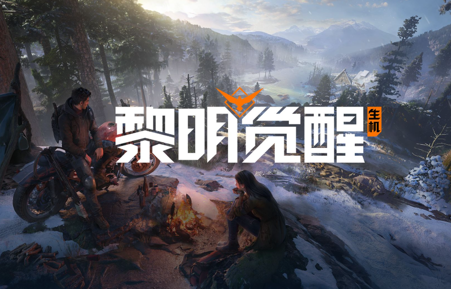 《黎明觉醒：生机》在百平方公里的废土上，重燃生存的希望