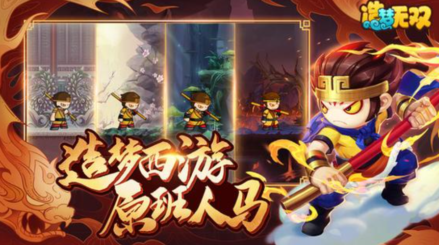 《造梦无双》重塑西游经典，无双变身引爆丝滑连招，五大篇章带你重燃热血！