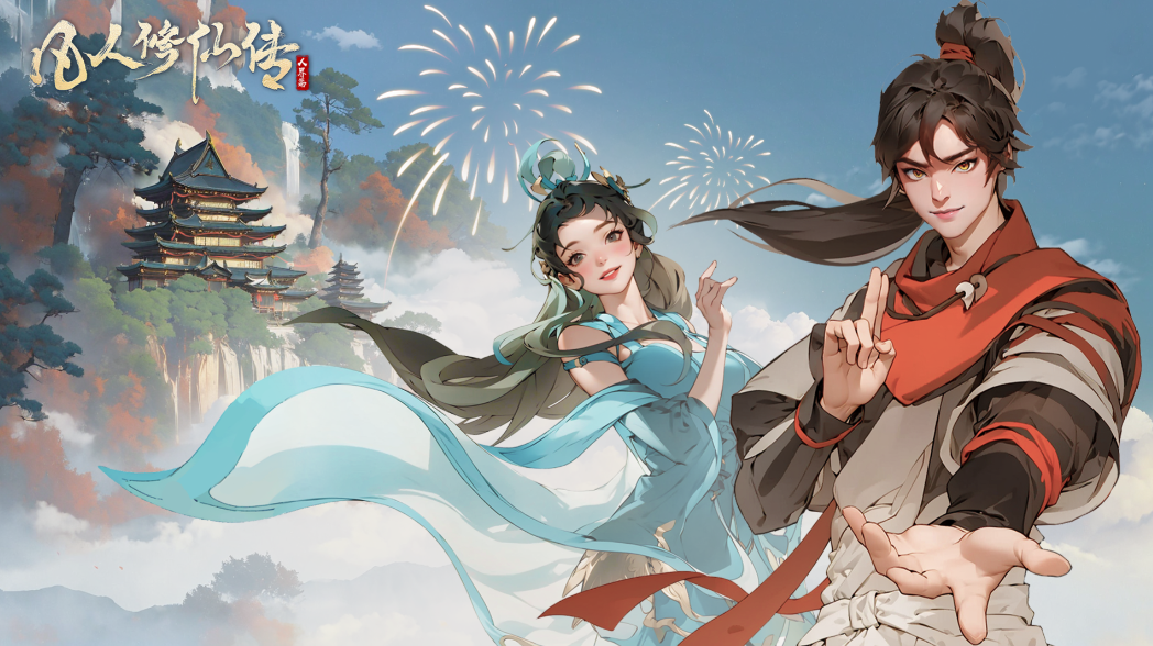 《凡人修仙传：人界篇》凡人问道，执掌命运的修仙之旅 