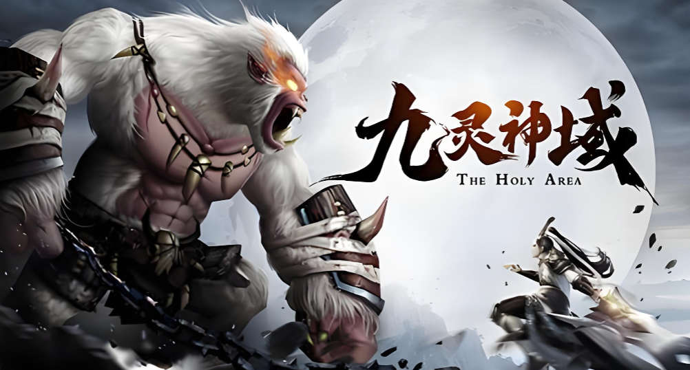 《九灵神域》颠覆性玩法横扫手游圈！不肝不氪也能封神！