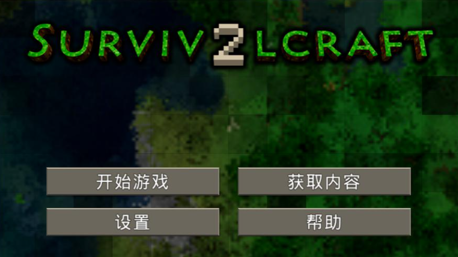《生存战争2》从零开始的荒岛求生，孤独旅人的终极试炼
