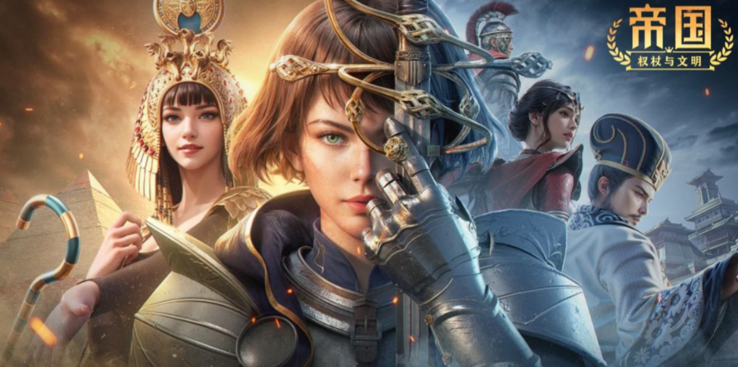 《帝国：权杖与文明》执掌文明命脉，谱写沙盘史诗