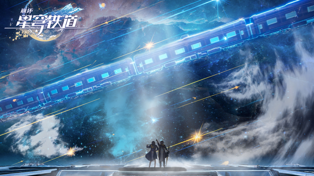 《崩坏：星穹铁道》米哈游炸裂重构回合制，一场横跨星海的史诗级“策略核爆”！