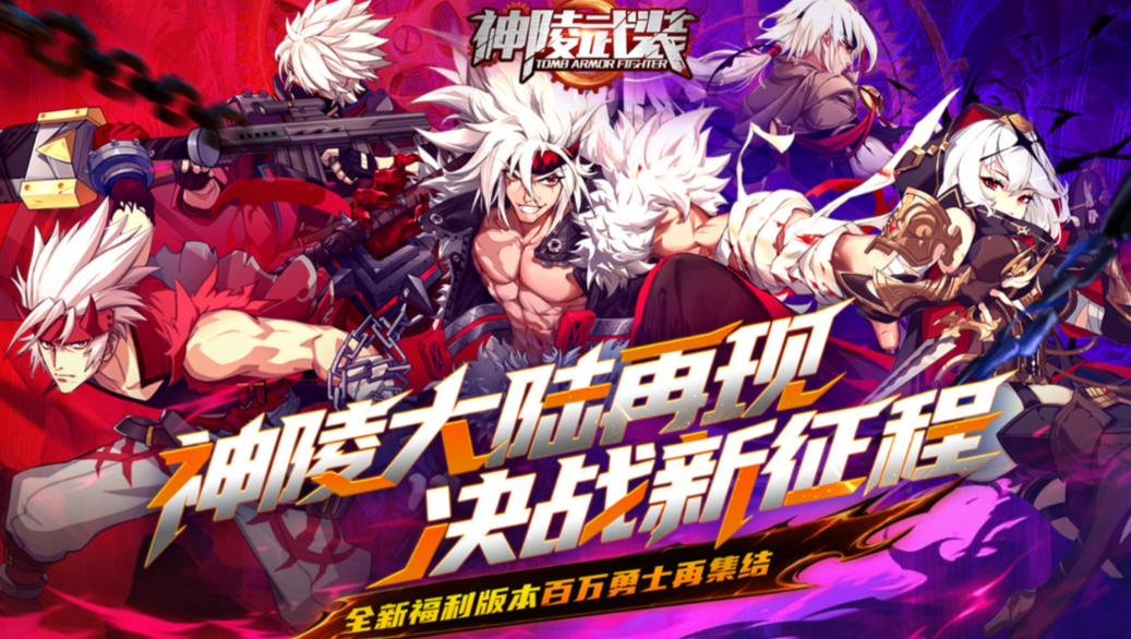 《神陵武装》职业养成、团本机制与竞技技巧全解析