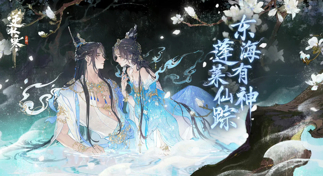 《逆水寒》全方位进阶指南，梦回北宋乱世，书写你的武侠传奇